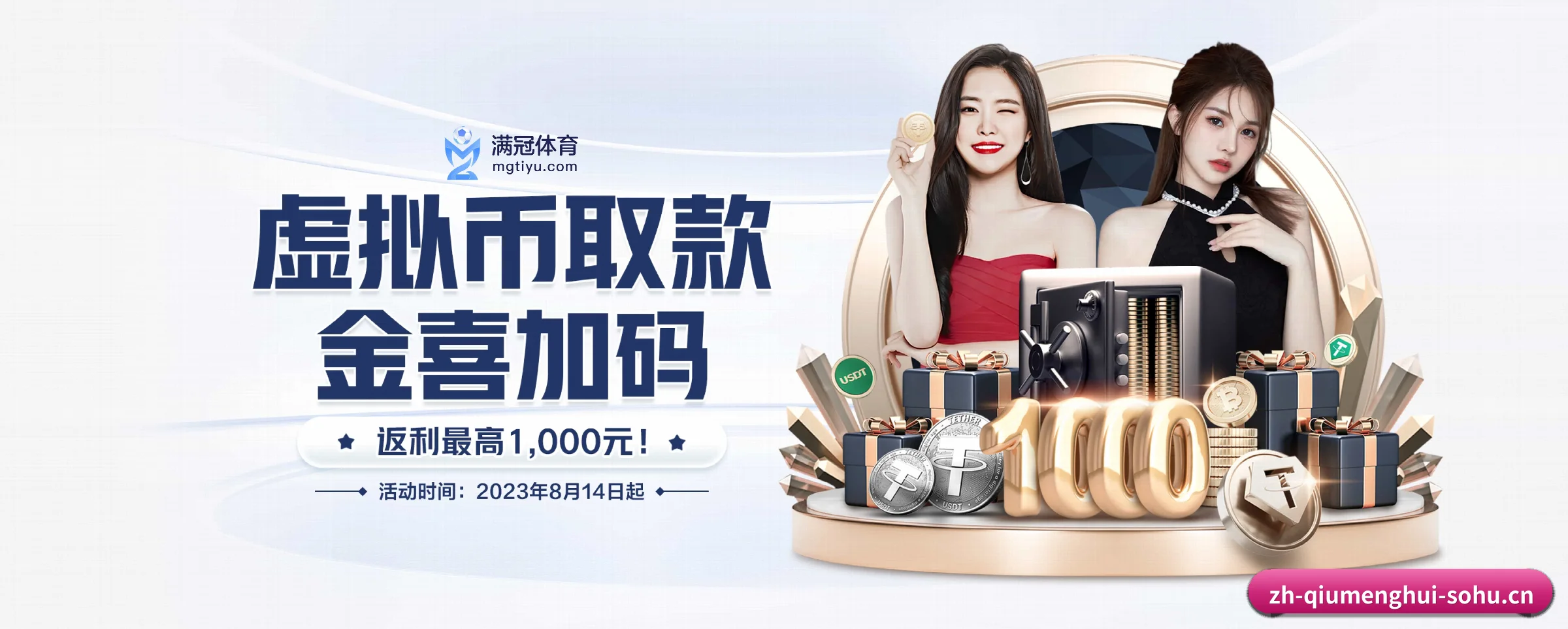球盟会 APP