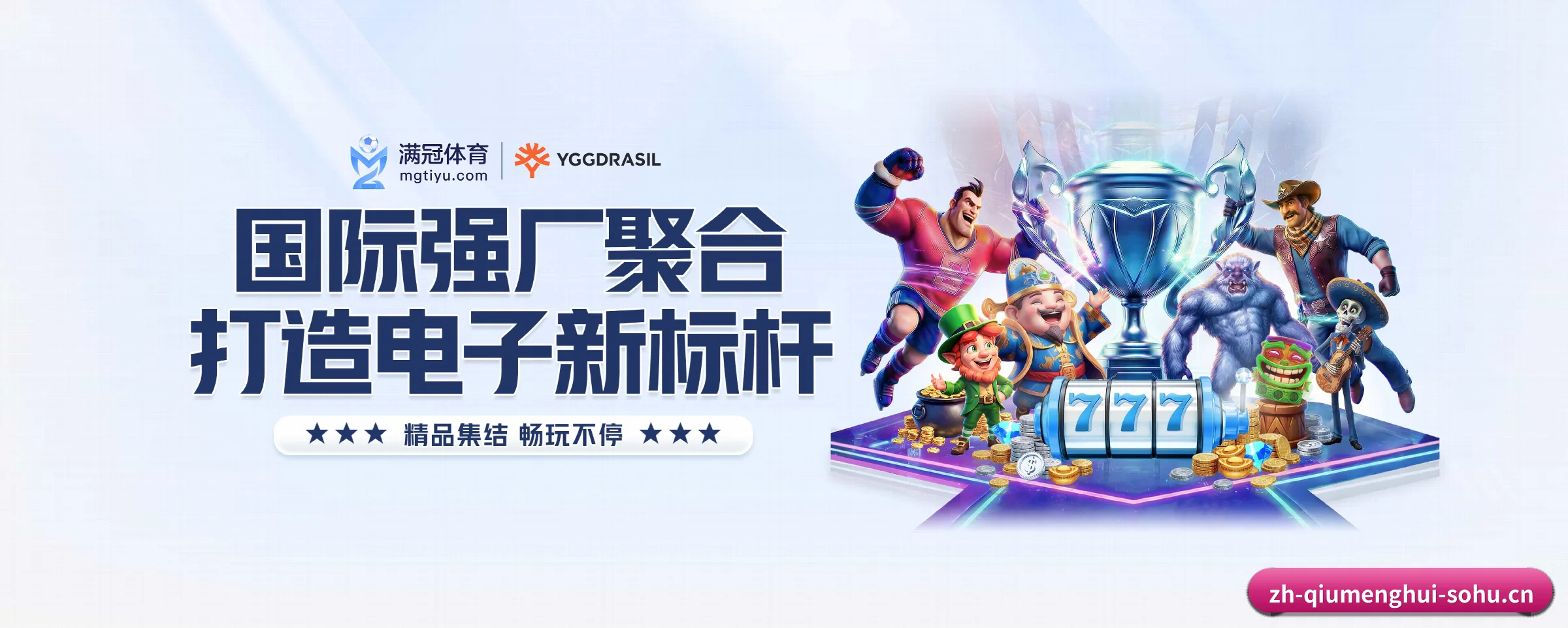球盟会五大核心频道,全面承载赛事直播与即时比分